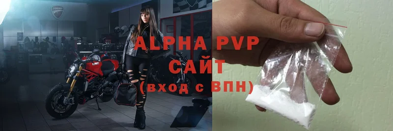 купить наркотики цена  Партизанск  Alpha PVP VHQ 